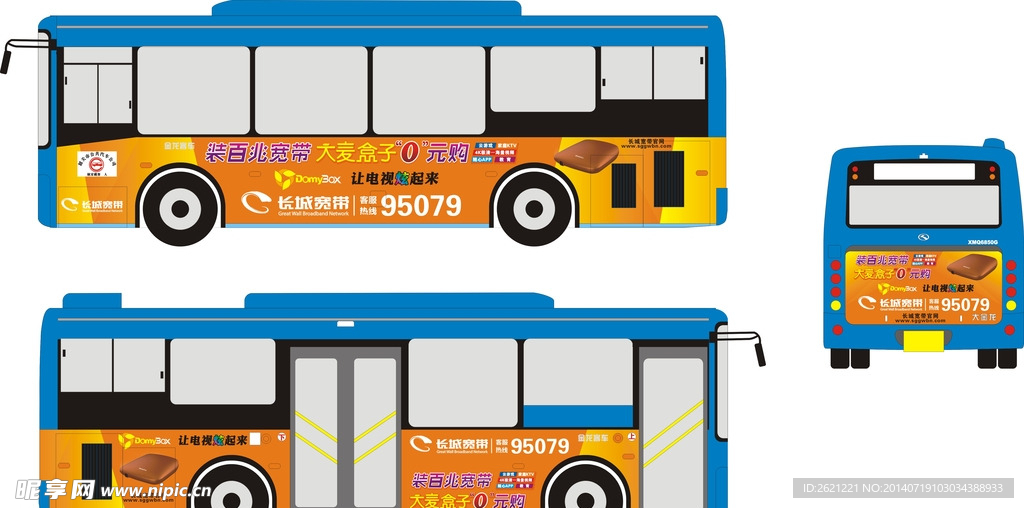 长城宽带-公交车广告