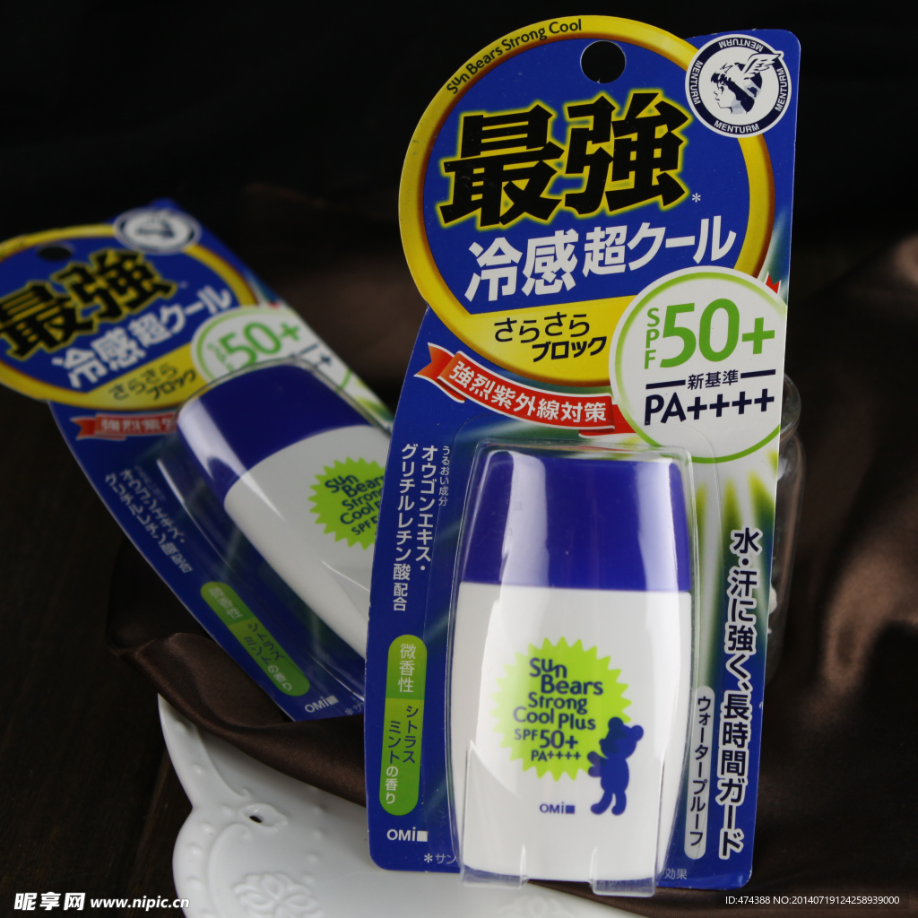 防晒霜