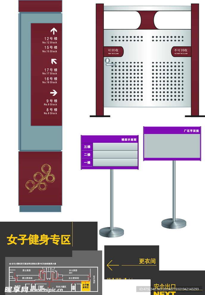 商场厂房公司导视标识