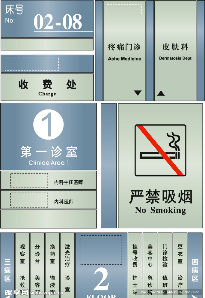 商场厂房公司导视标识