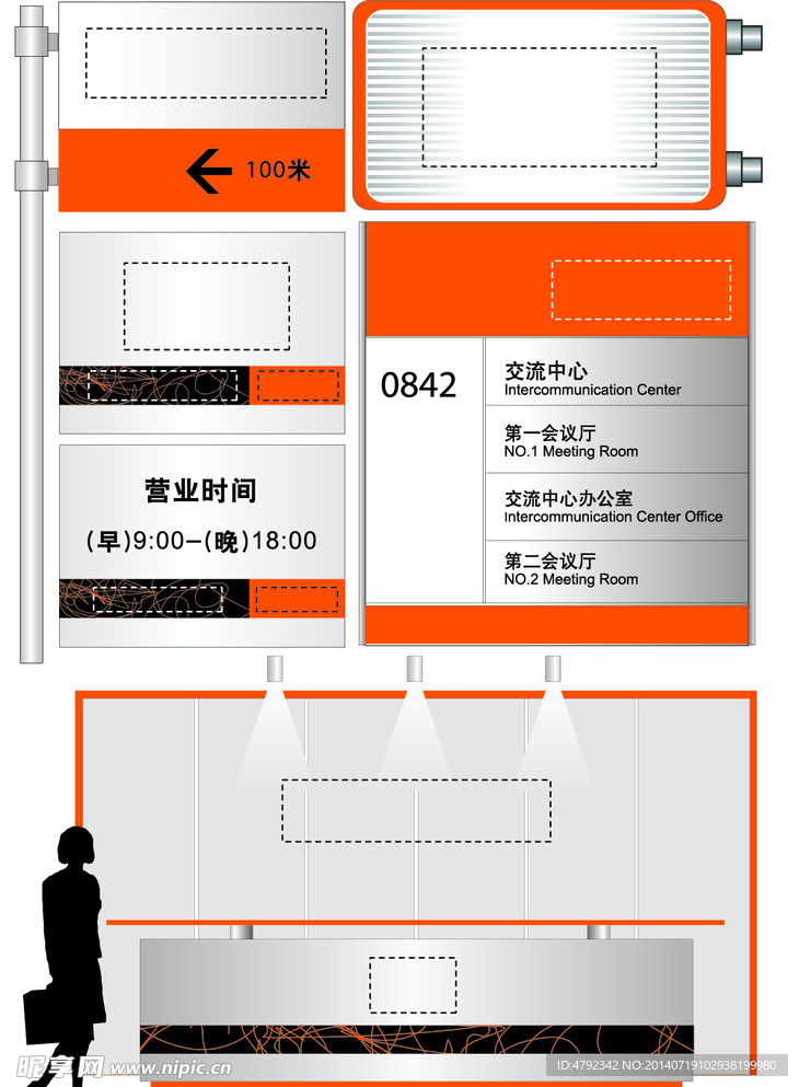 商场厂房公司导视标识