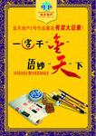 征名彩页正面