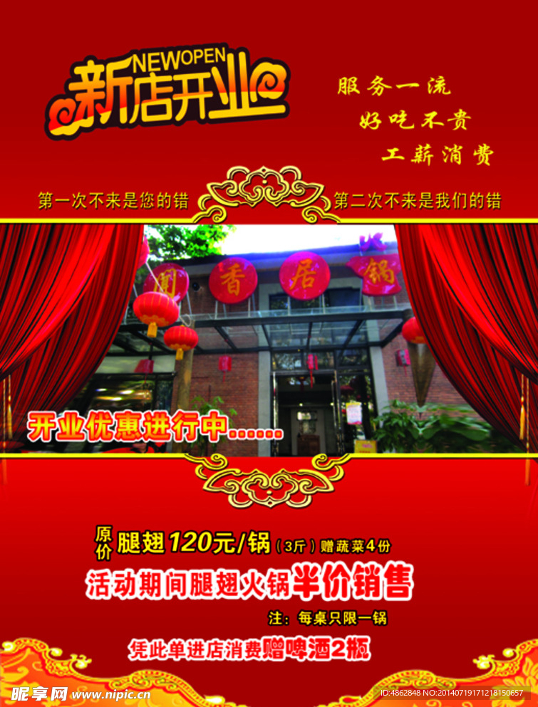 火锅鸡