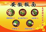 四川牛肉面