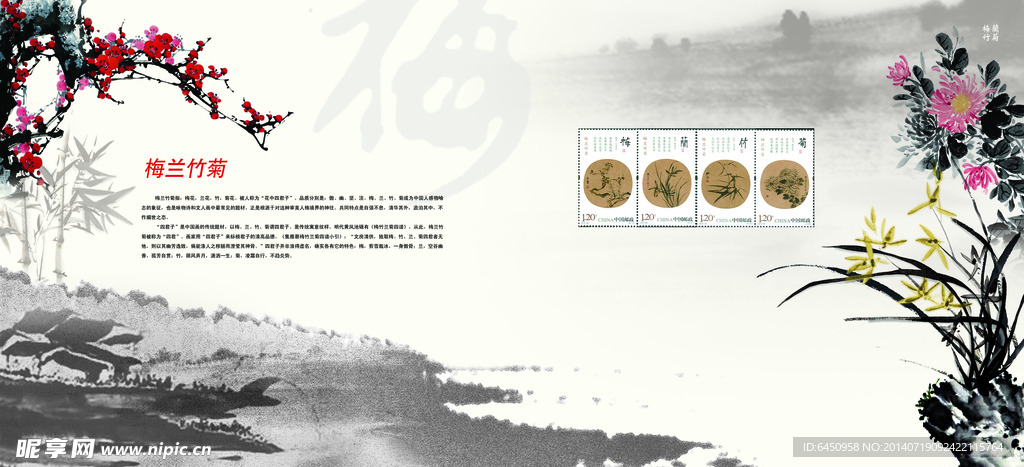 中国风梅花水墨画