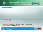 大众汽车彩页