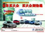 大众 怡通 彩页