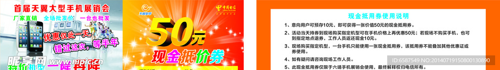 抵金券