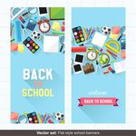 开学banner