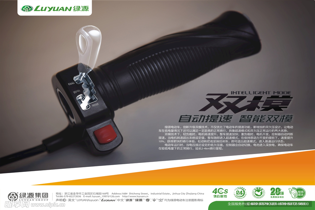 绿源电动车双模