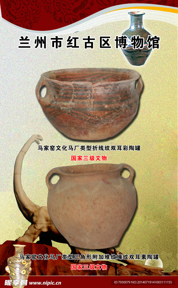 博物馆