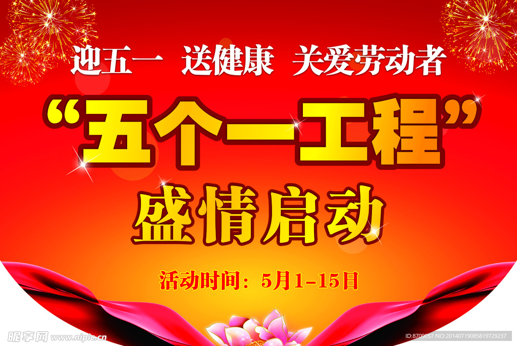 吊旗