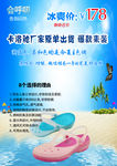 女鞋海报