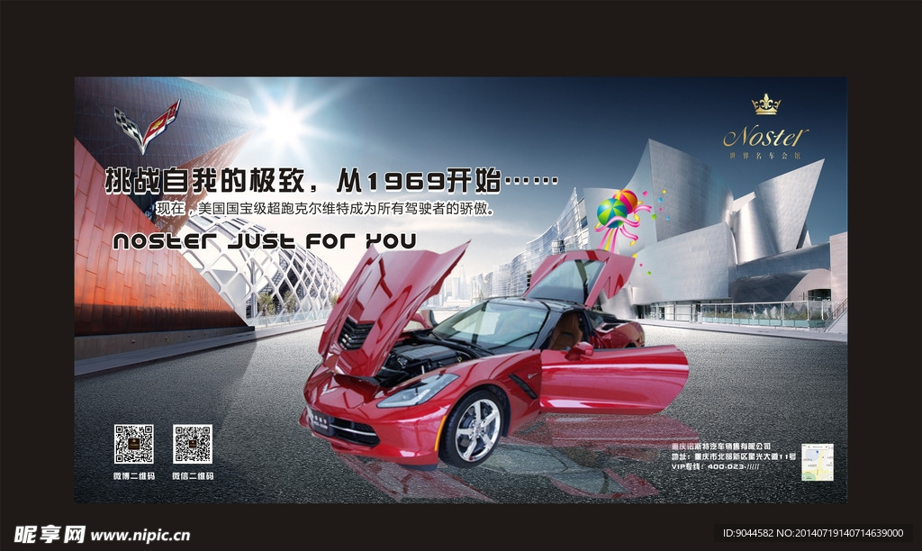 汽车
