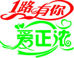 艺术字