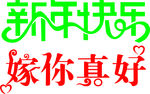 艺术字