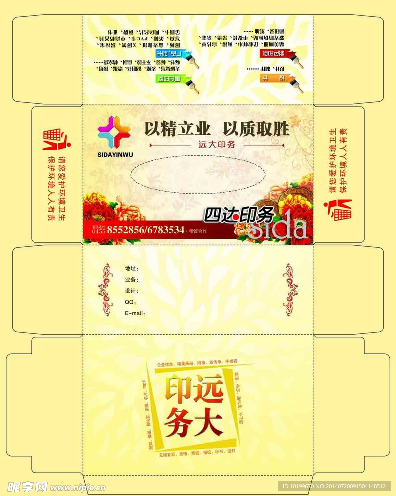 印刷厂广告公司纸抽纸