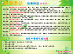 防暑降温小常识