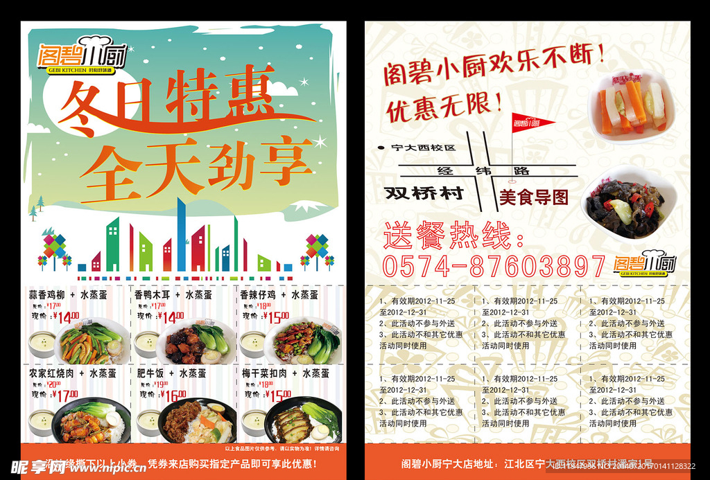 优惠券
