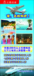 旅游展架