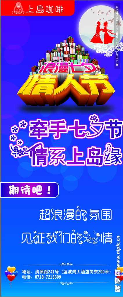 七夕