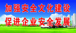 注意安全