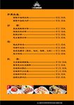 西餐厅菜牌设计
