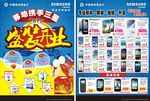 开业海报