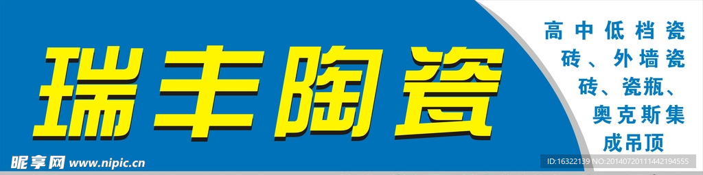 招牌