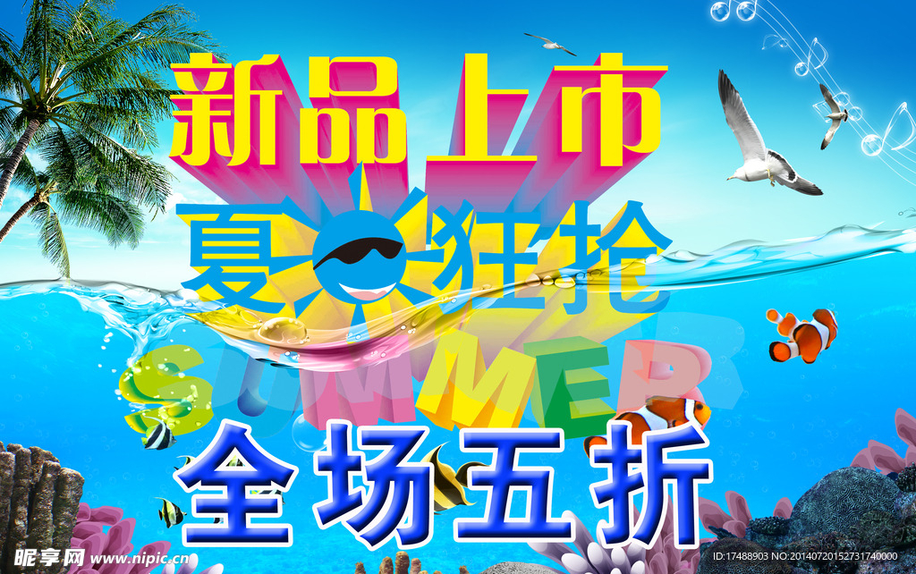 新品上市