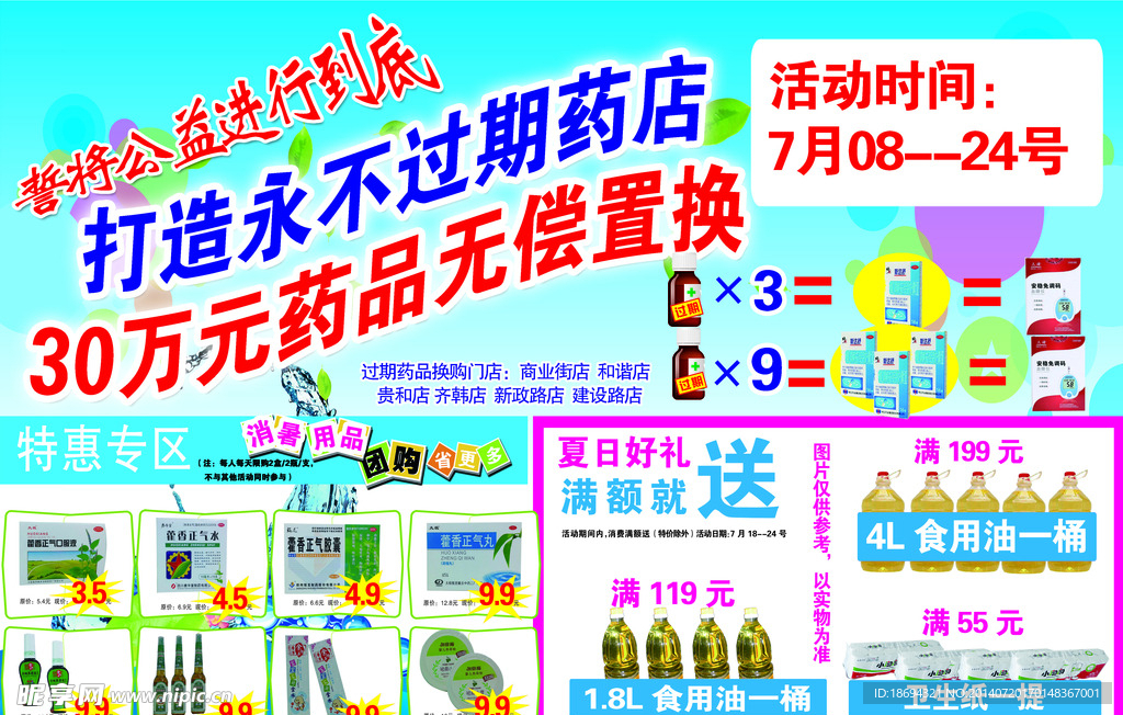 将公益进行到底