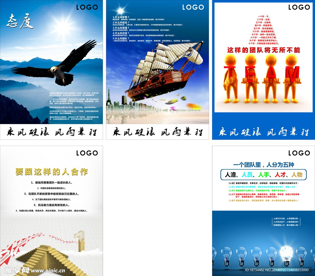 企业文化