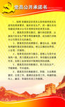 党建