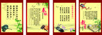 学校标语