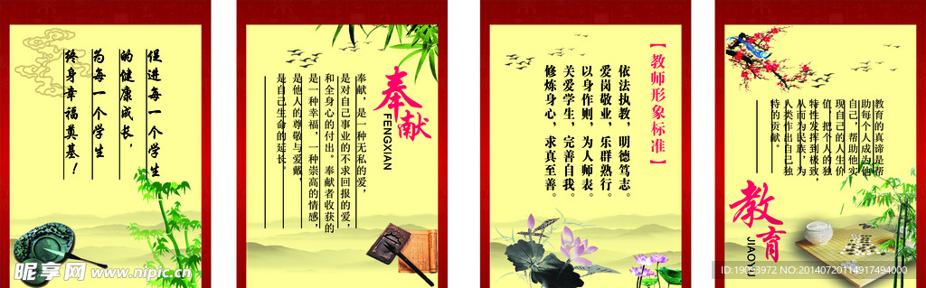 学校标语