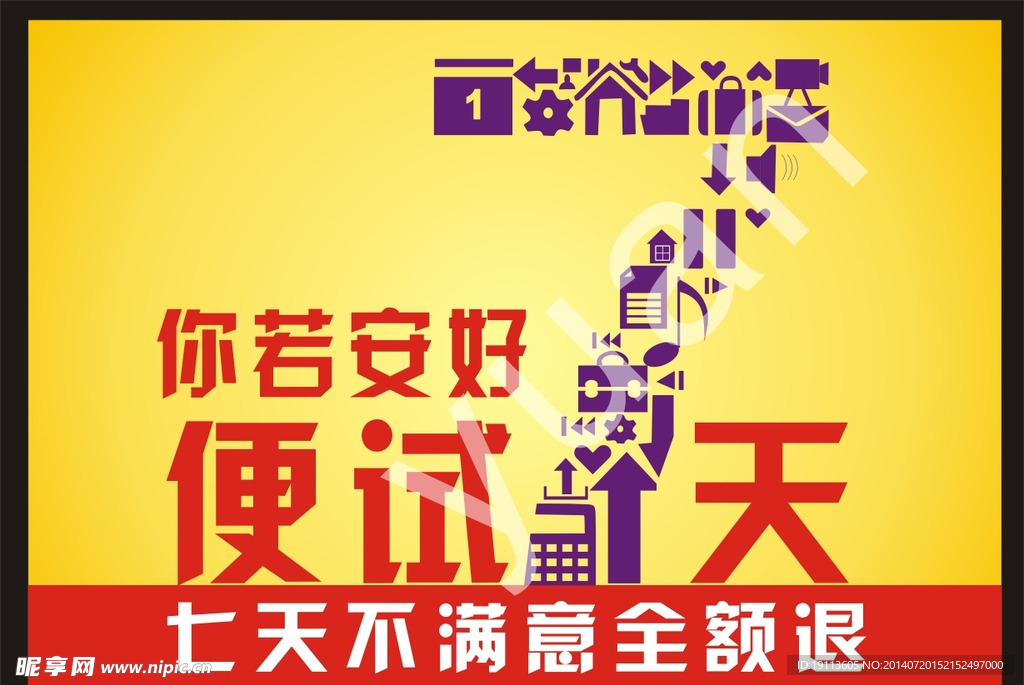 海报 宣传首页 广告设