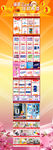 生活用品大促