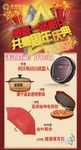 金叶珠宝周年庆典