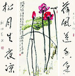 荷风香气