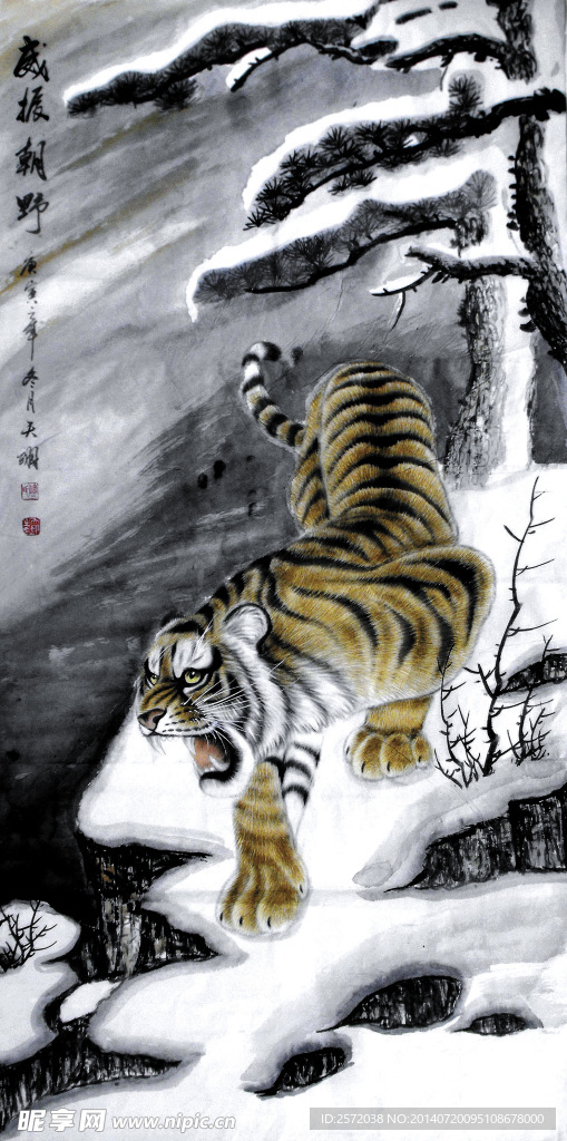 威振朝野