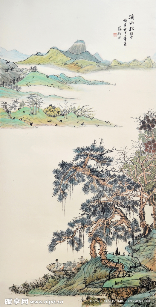 溪山松声