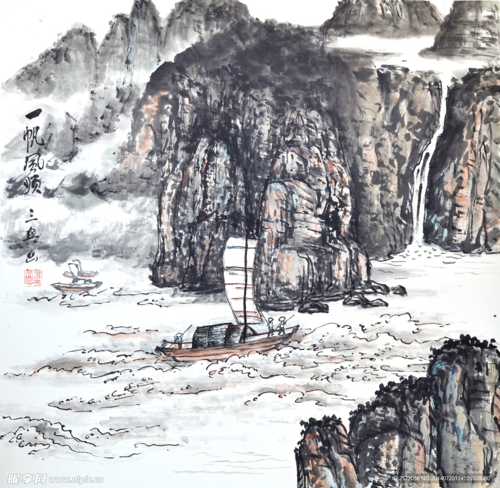 一帆风顺