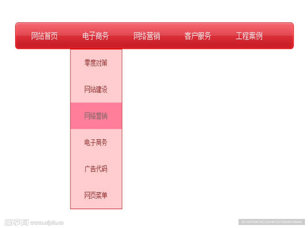 下拉滑动红色导航