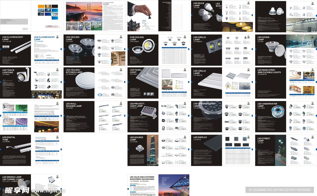 LED照明画册
