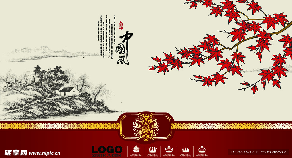 枫叶