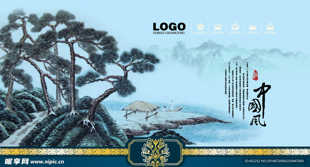 水墨画