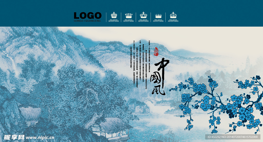 中国风