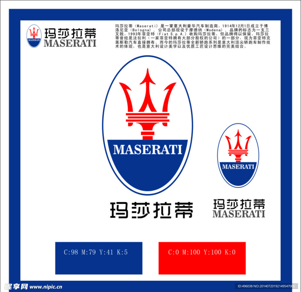 玛落拉蒂