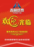 欢迎光临