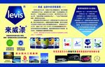 来威漆
